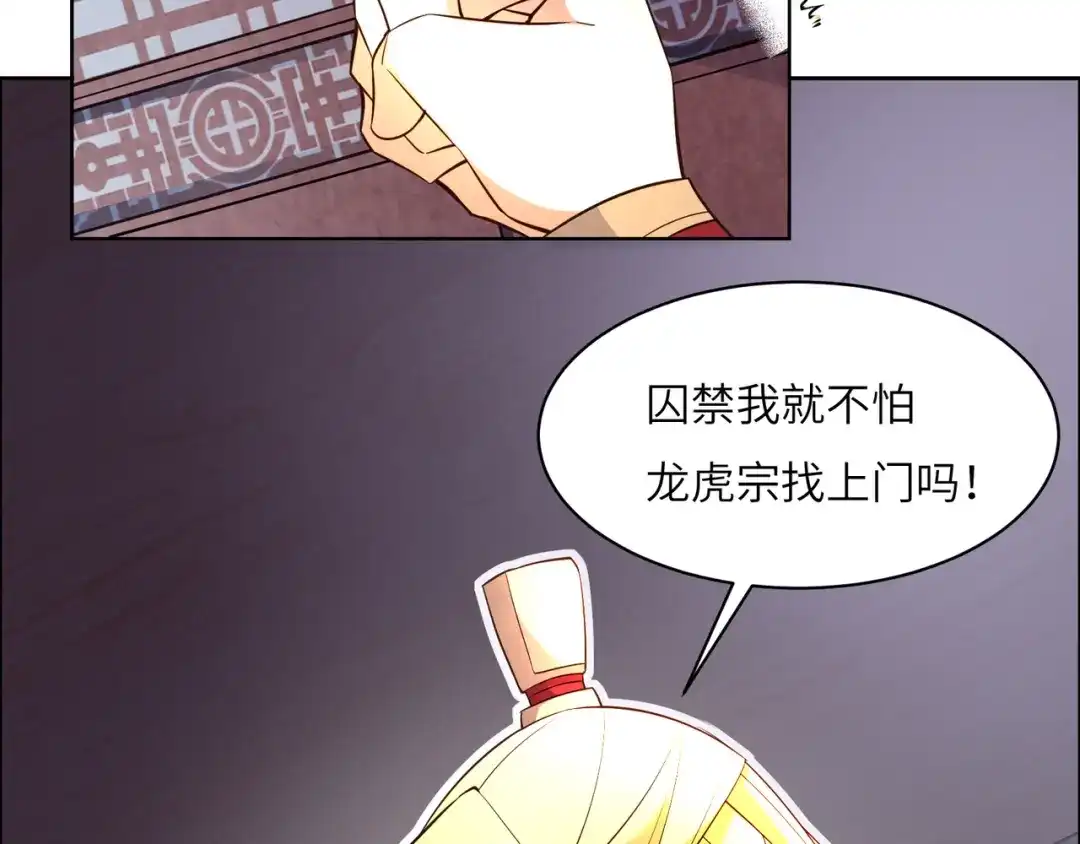 《吞下一个修仙世界》第122章 再见黑蛟龙 第10页