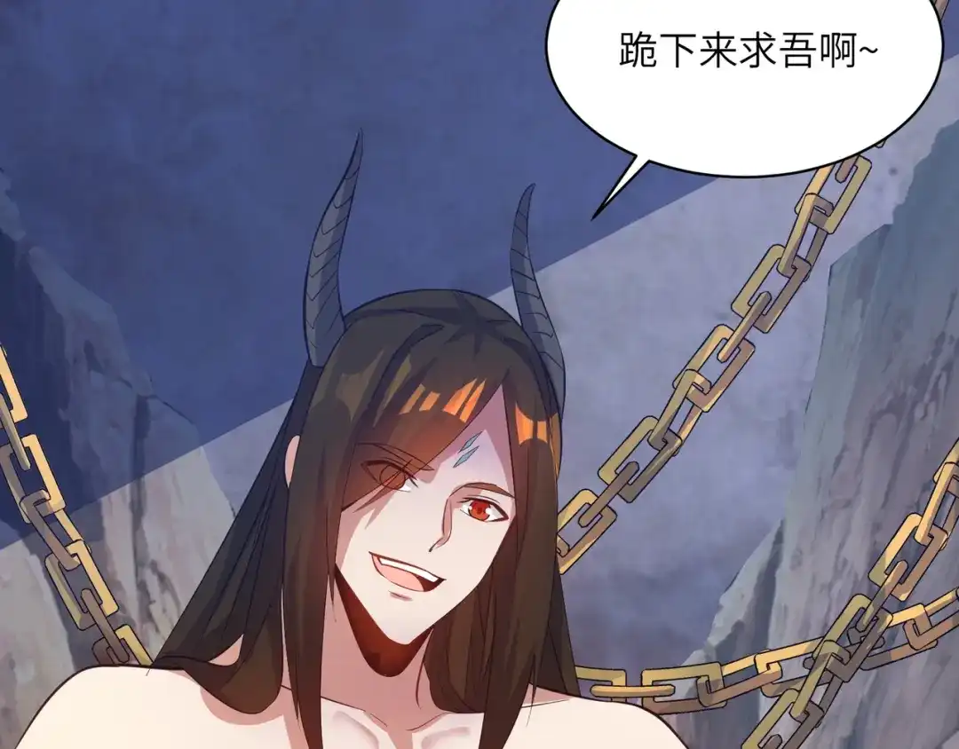 《吞下一个修仙世界》第122章 再见黑蛟龙 第122页