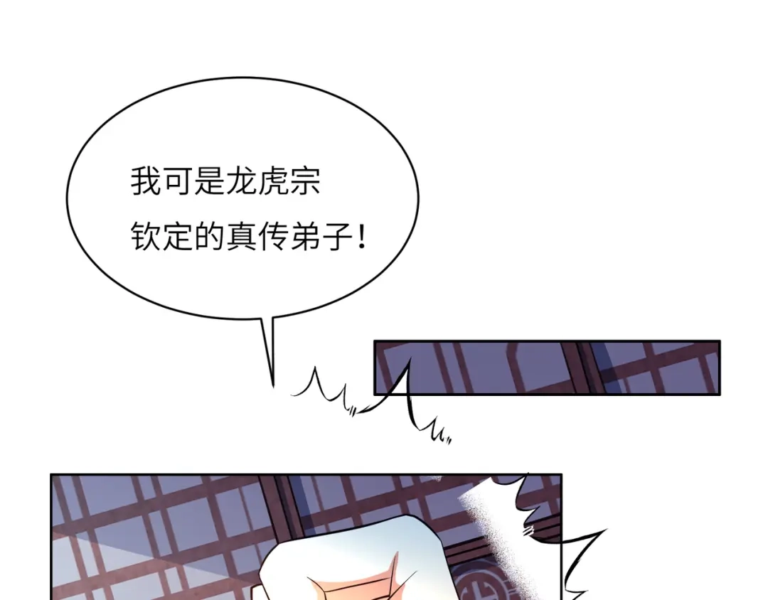 《吞下一个修仙世界》第122章 再见黑蛟龙 第9页