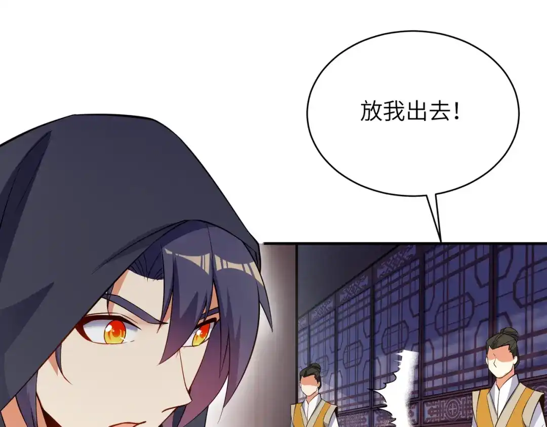 《吞下一个修仙世界》第122章 再见黑蛟龙 第7页