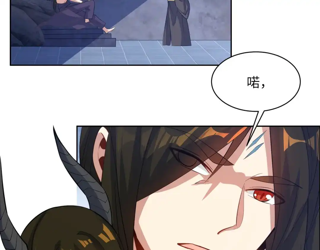 《吞下一个修仙世界》第122章 再见黑蛟龙 第113页