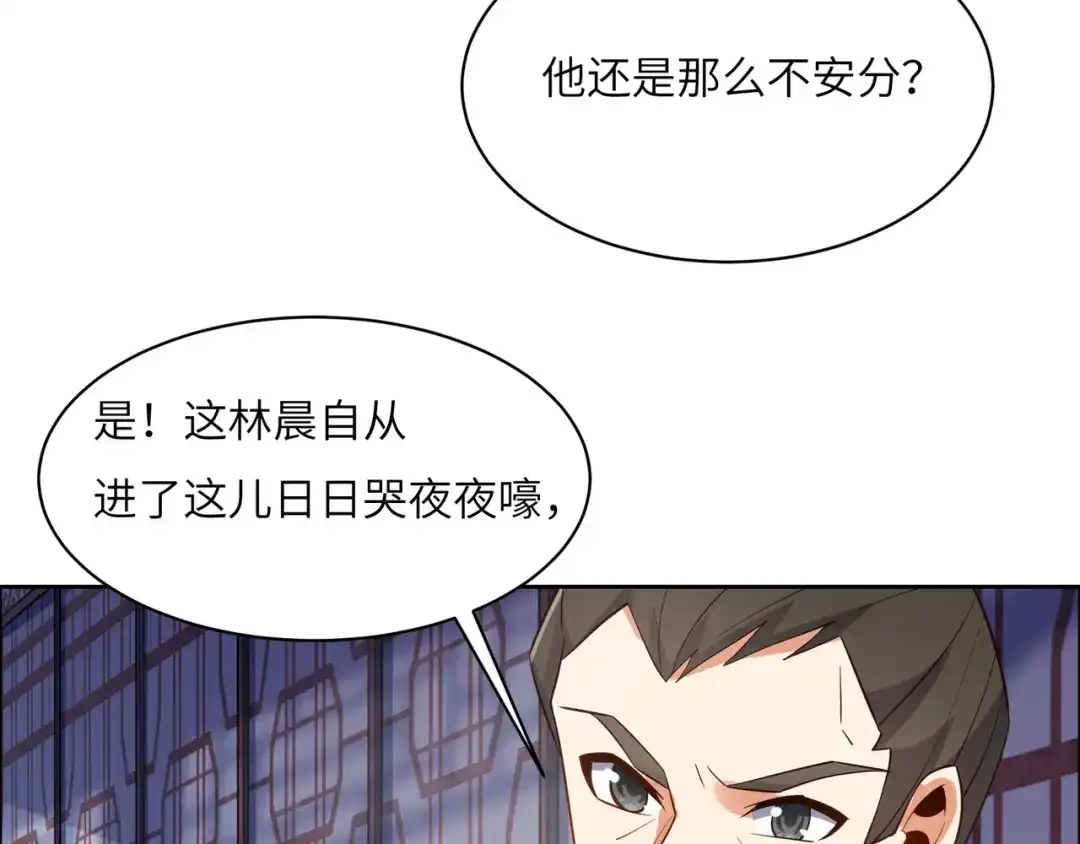 《吞下一个修仙世界》第122章 再见黑蛟龙 第32页