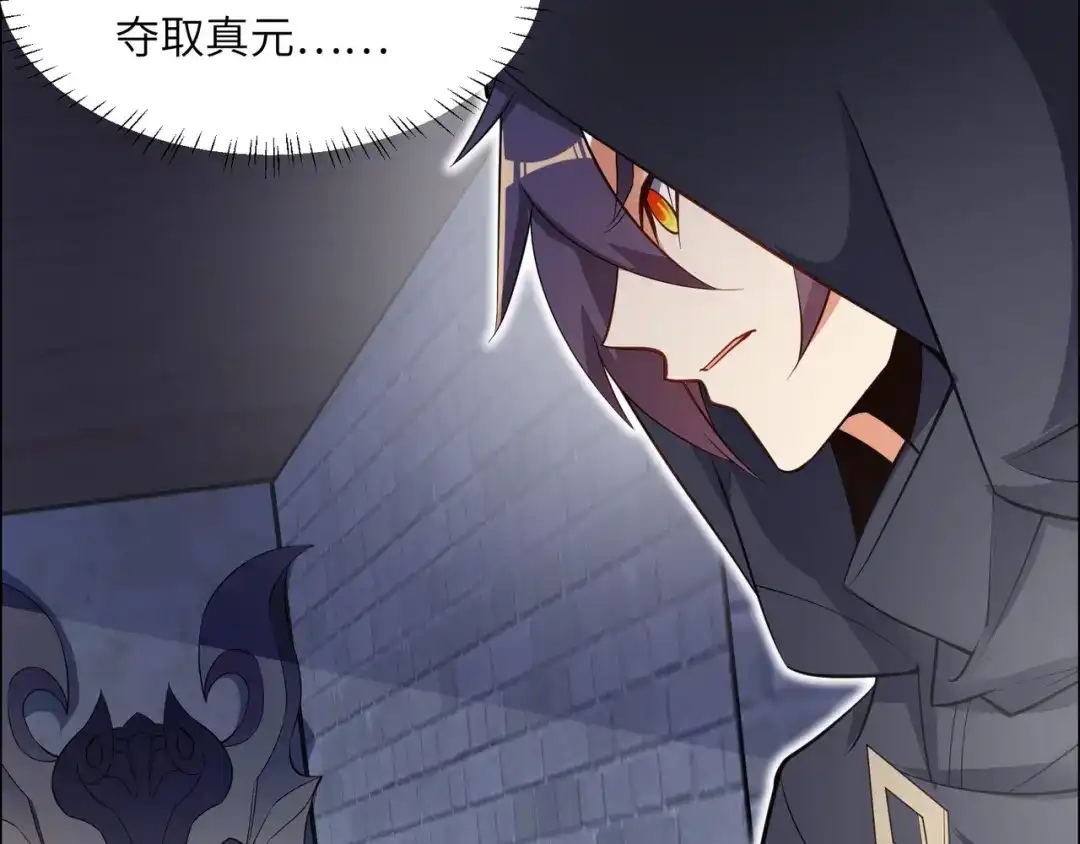 《吞下一个修仙世界》第122章 再见黑蛟龙 第57页