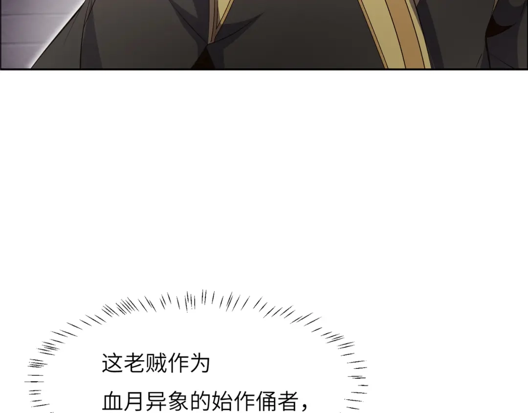 《吞下一个修仙世界》第122章 再见黑蛟龙 第36页