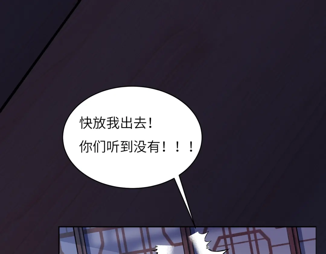 《吞下一个修仙世界》第122章 再见黑蛟龙 第29页