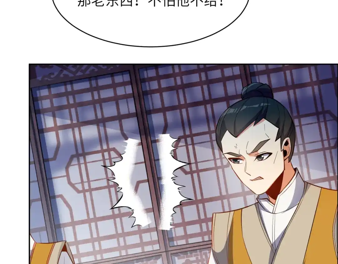 《吞下一个修仙世界》第122章 再见黑蛟龙 第15页