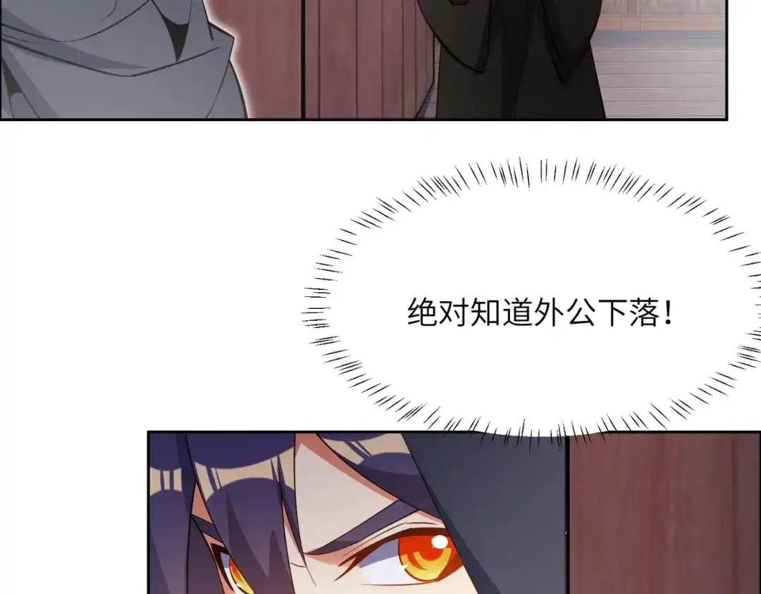 《吞下一个修仙世界》第122章 再见黑蛟龙 第38页