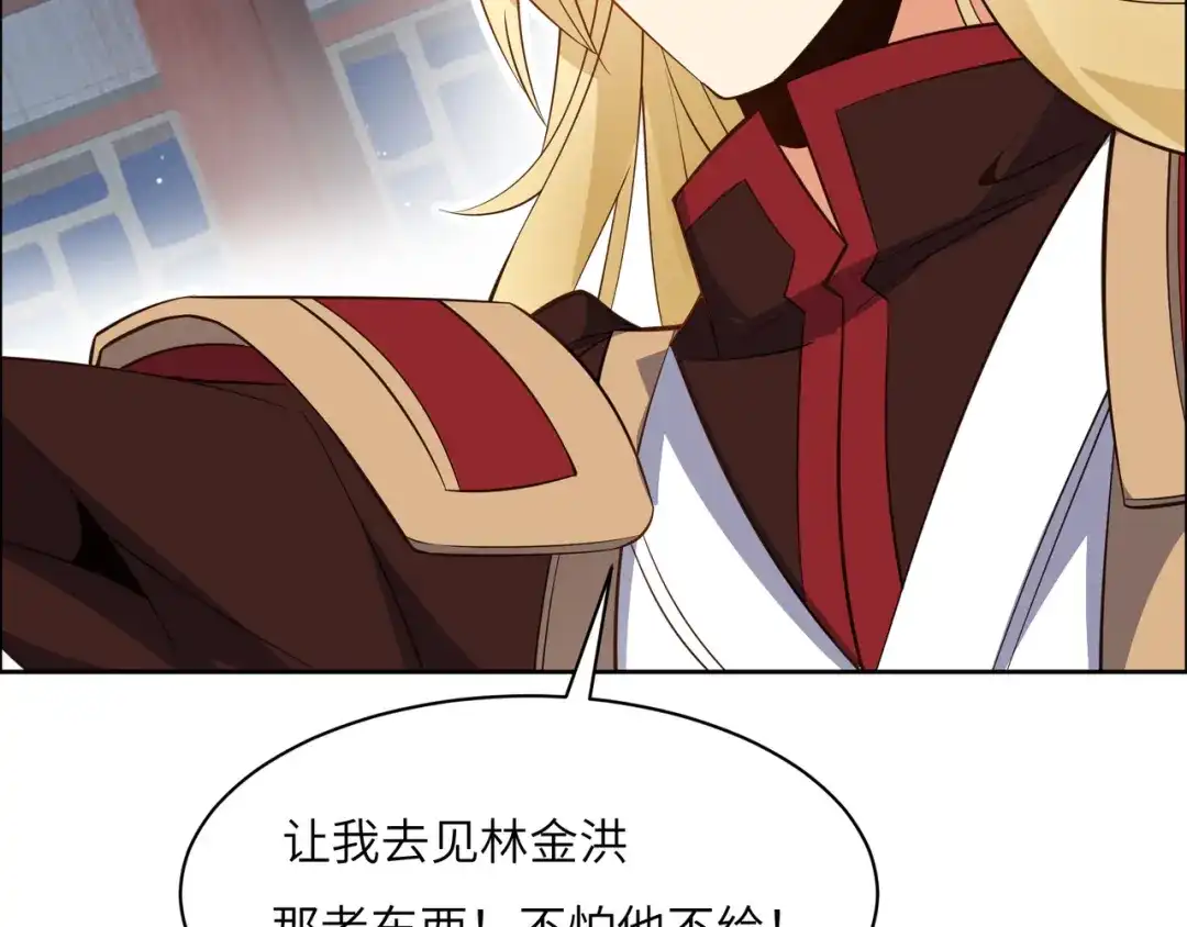 《吞下一个修仙世界》第122章 再见黑蛟龙 第14页