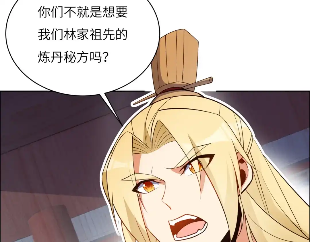 《吞下一个修仙世界》第122章 再见黑蛟龙 第13页
