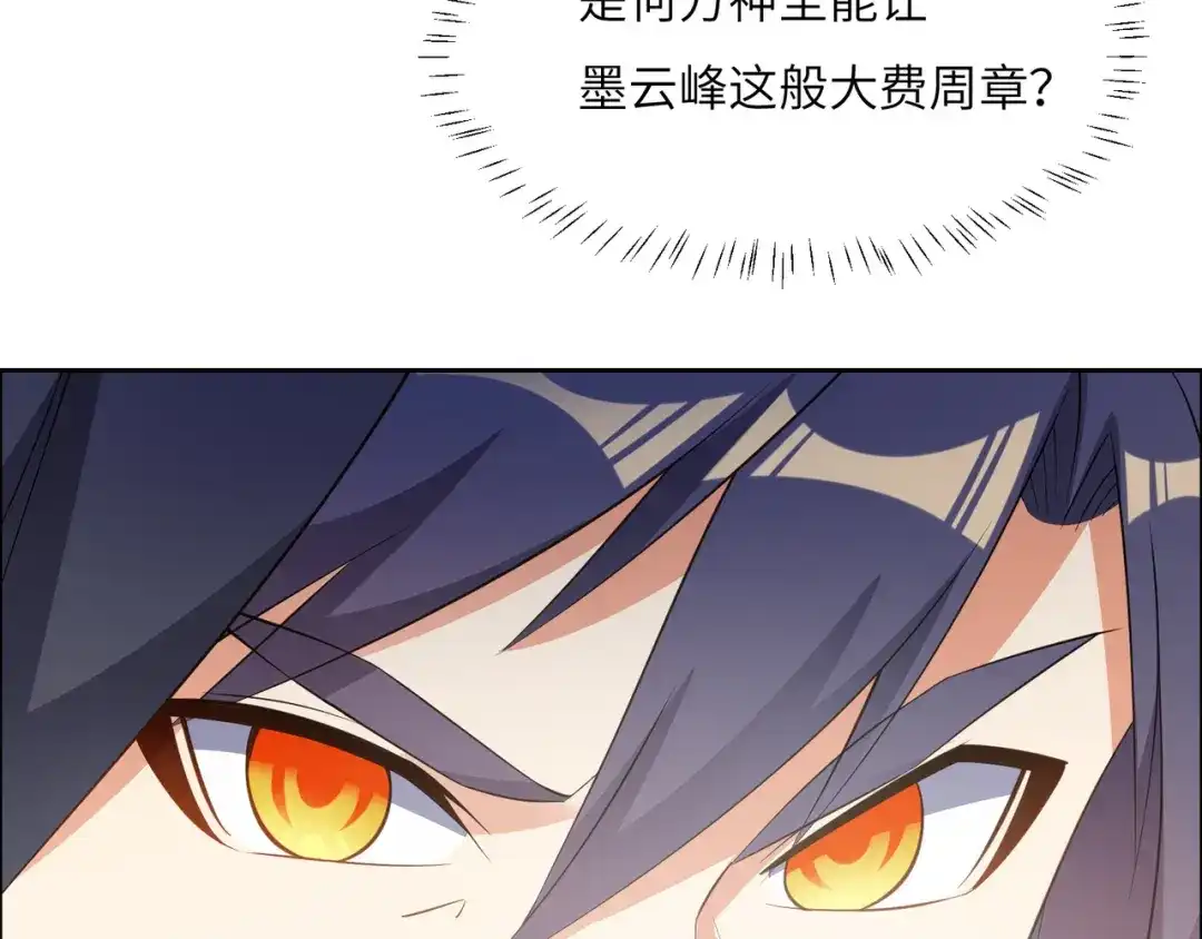 《吞下一个修仙世界》第122章 再见黑蛟龙 第59页
