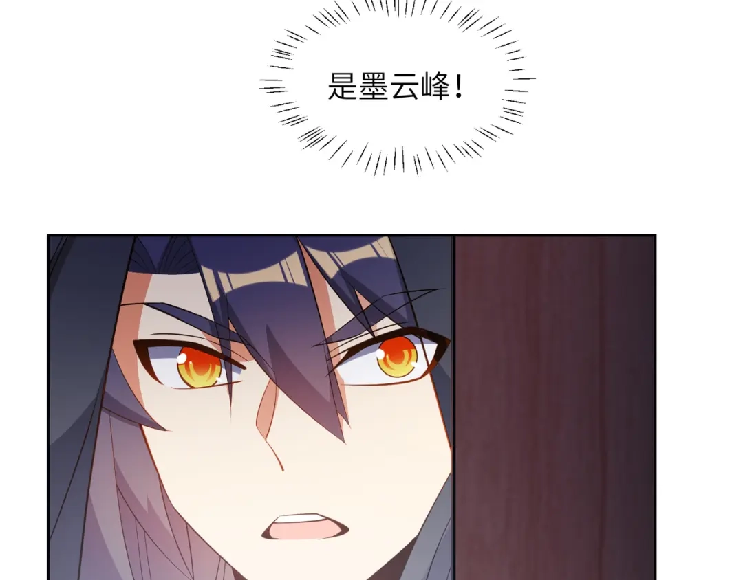 《吞下一个修仙世界》第122章 再见黑蛟龙 第25页