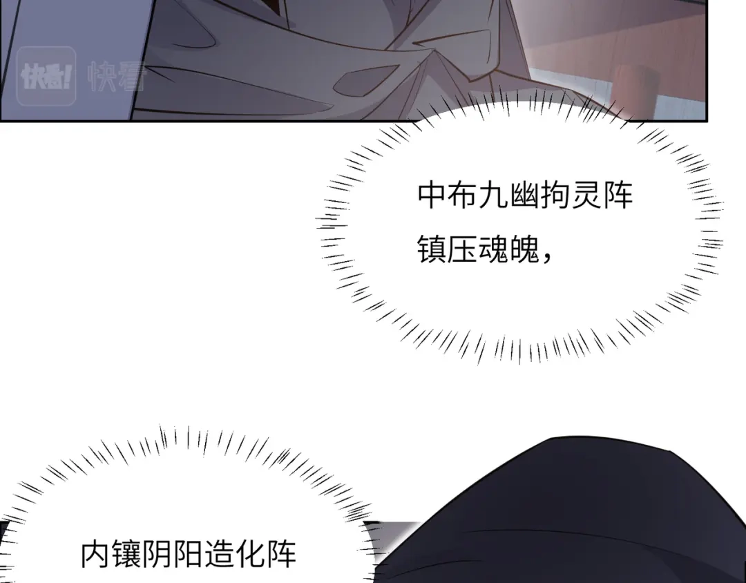 《吞下一个修仙世界》第122章 再见黑蛟龙 第56页