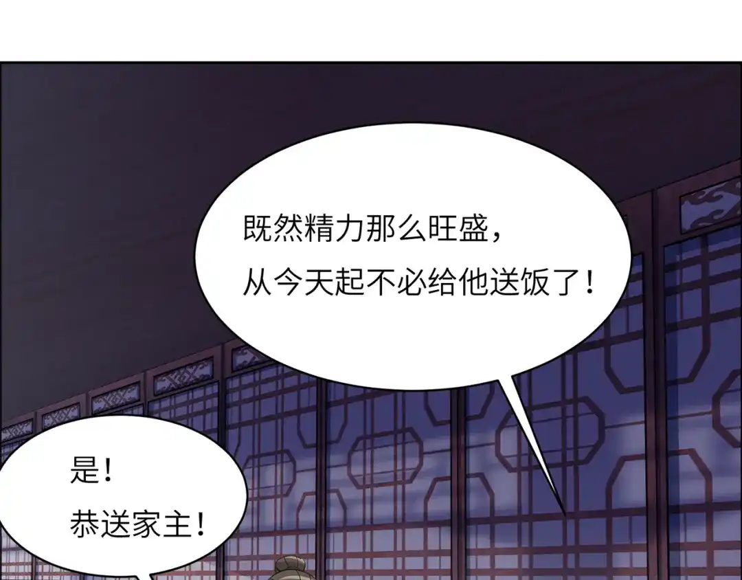 《吞下一个修仙世界》第122章 再见黑蛟龙 第34页