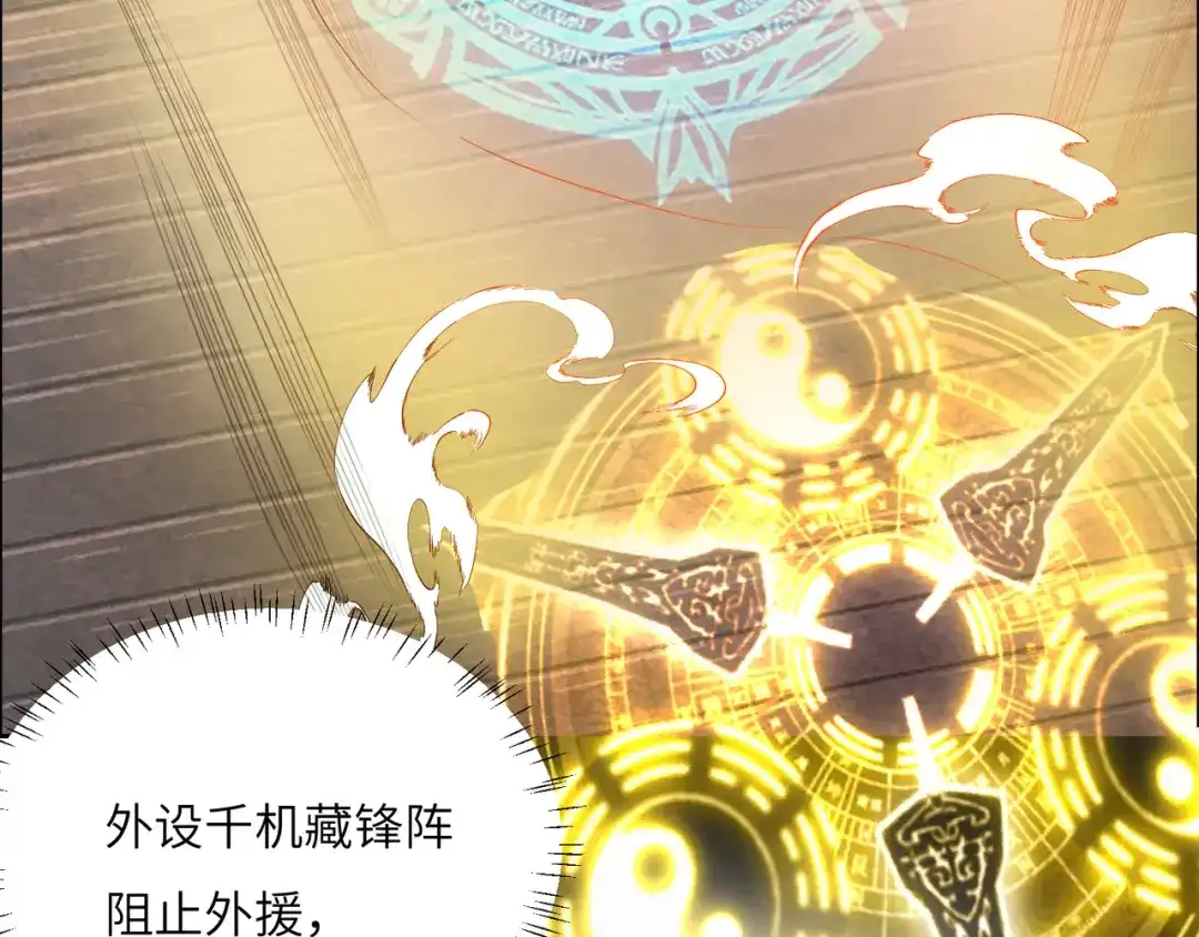 《吞下一个修仙世界》第122章 再见黑蛟龙 第54页