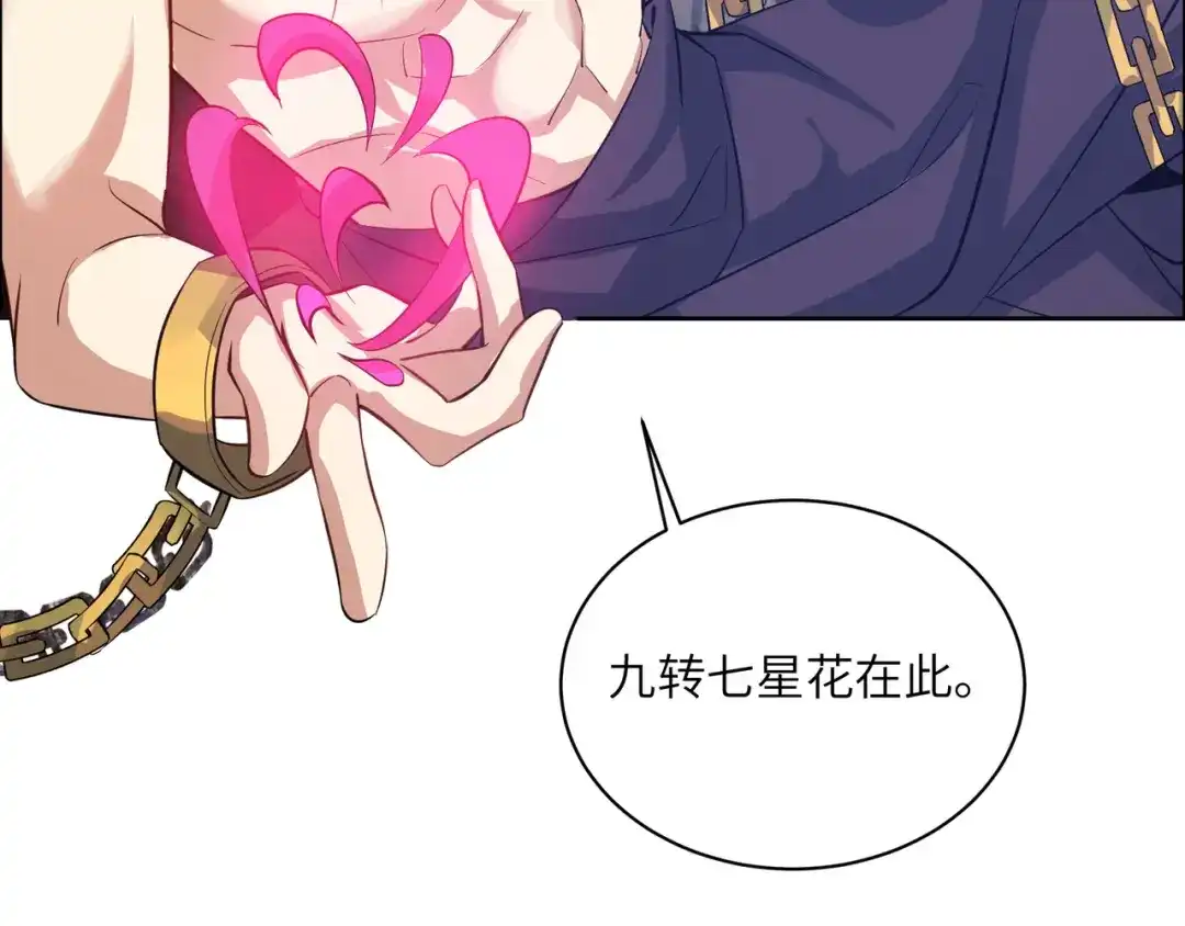 《吞下一个修仙世界》第122章 再见黑蛟龙 第115页