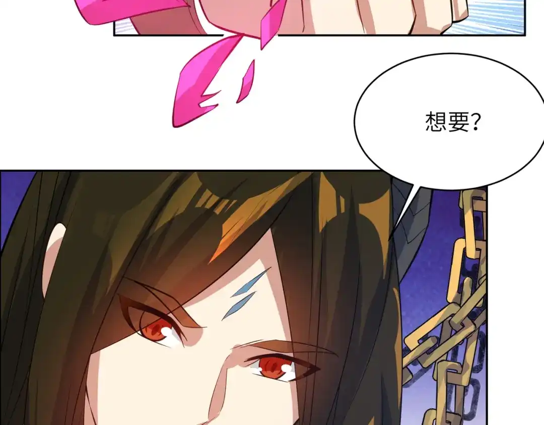 《吞下一个修仙世界》第122章 再见黑蛟龙 第120页