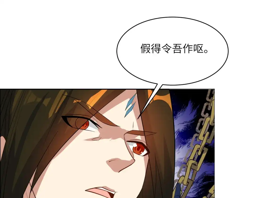 《吞下一个修仙世界》第122章 再见黑蛟龙 第87页