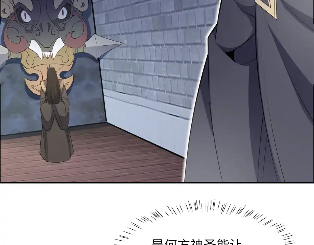 《吞下一个修仙世界》第122章 再见黑蛟龙 第58页