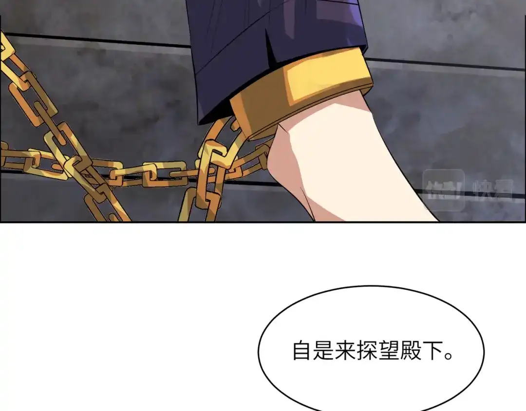 《吞下一个修仙世界》第122章 再见黑蛟龙 第84页