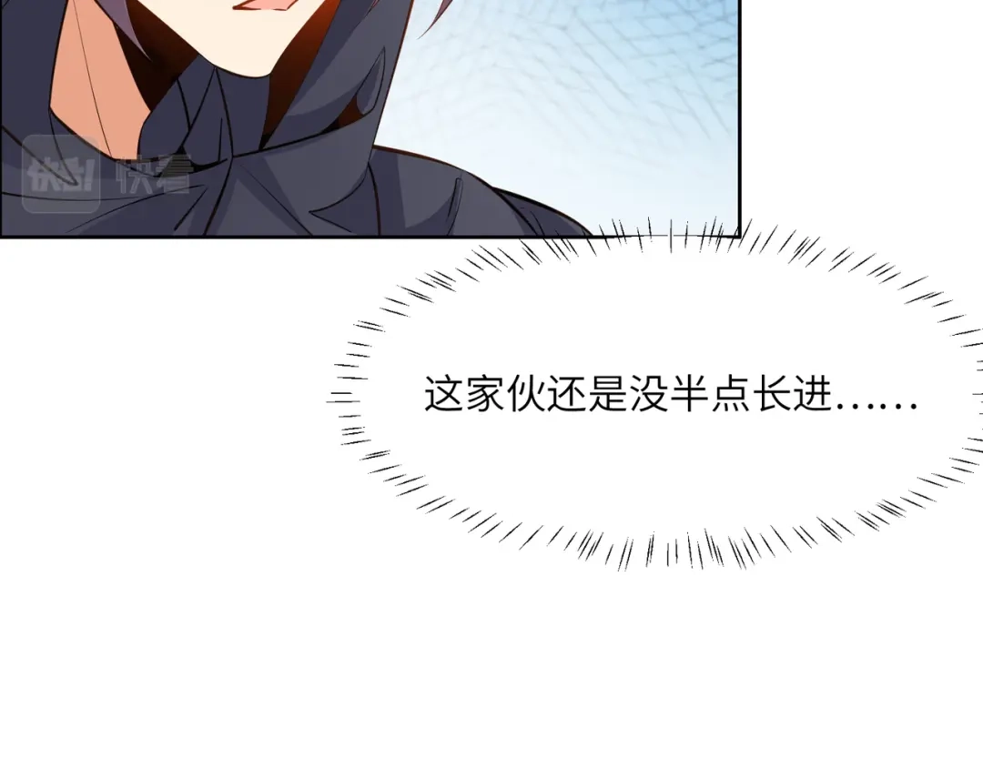 《吞下一个修仙世界》第122章 再见黑蛟龙 第19页