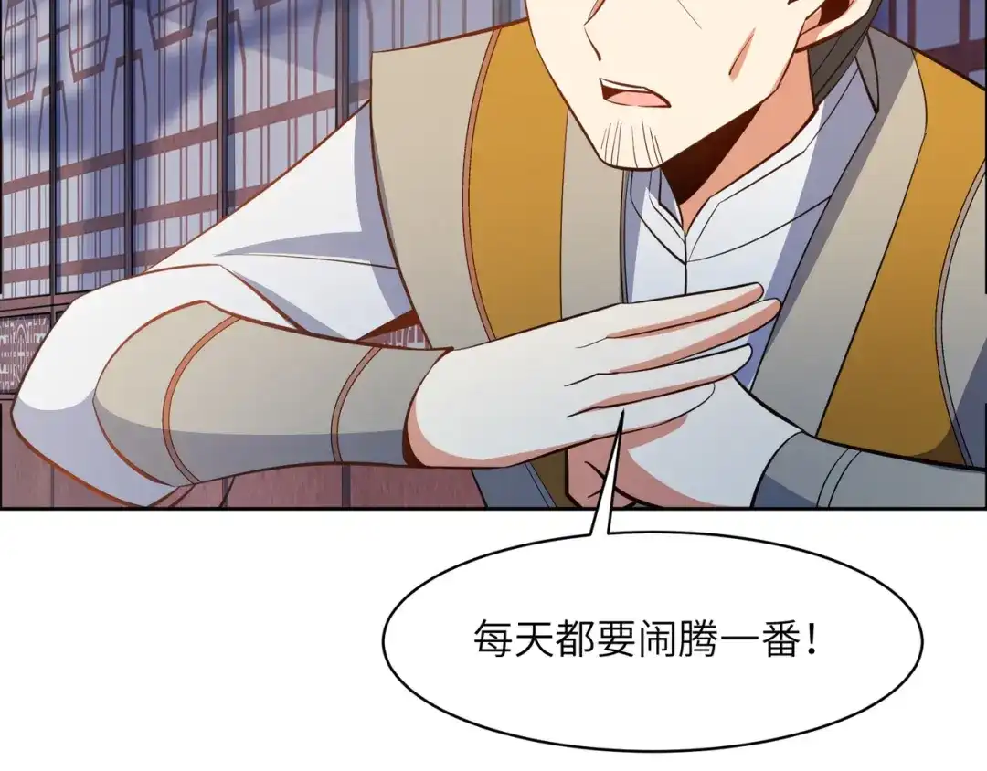 《吞下一个修仙世界》第122章 再见黑蛟龙 第33页