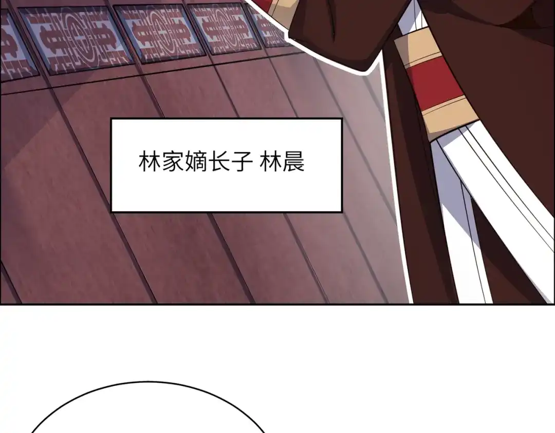 《吞下一个修仙世界》第122章 再见黑蛟龙 第12页