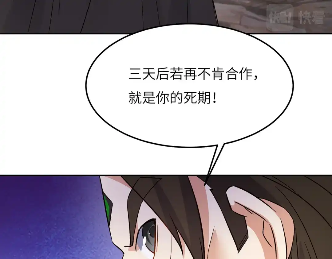 《吞下一个修仙世界》第123话 建立宗门？ 第13页