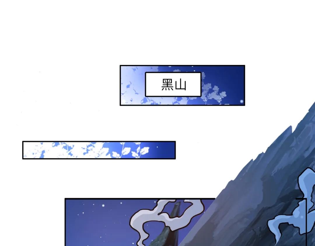 《吞下一个修仙世界》第123话 建立宗门？ 第57页