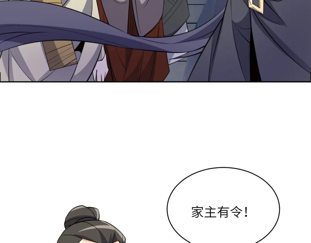 《吞下一个修仙世界》第123话 建立宗门？ 第81页