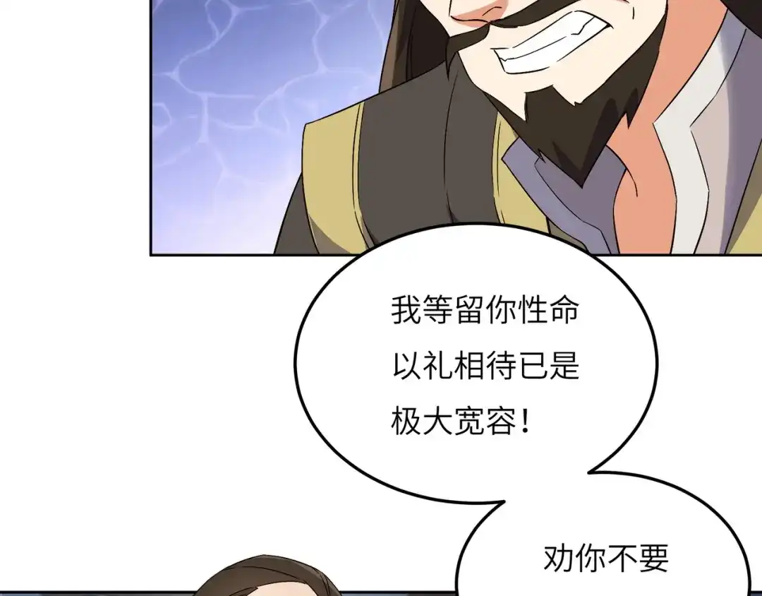 《吞下一个修仙世界》第123话 建立宗门？ 第4页