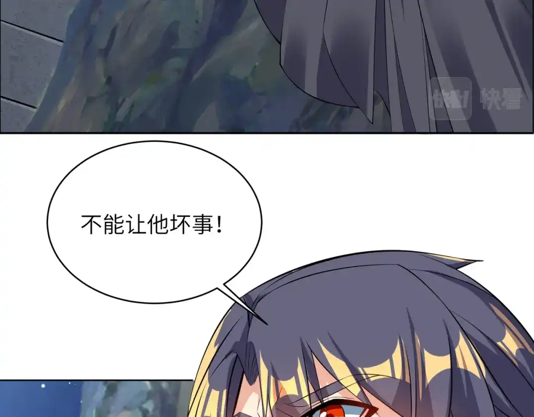 《吞下一个修仙世界》第123话 建立宗门？ 第107页