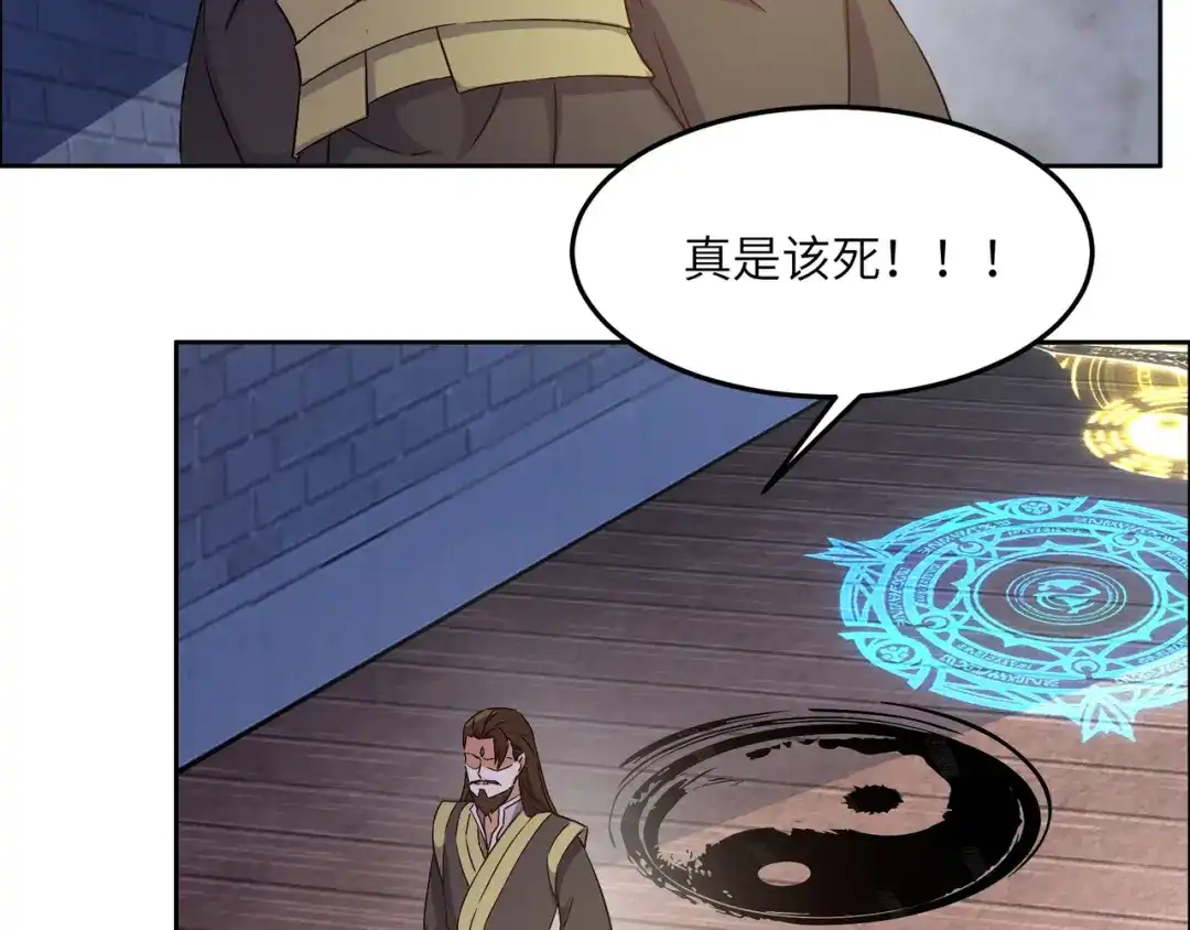 《吞下一个修仙世界》第123话 建立宗门？ 第23页