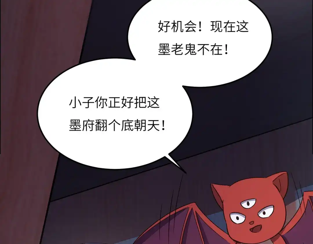 《吞下一个修仙世界》第123话 建立宗门？ 第48页