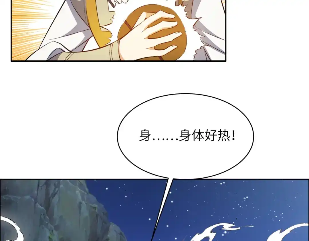 《吞下一个修仙世界》第123话 建立宗门？ 第91页