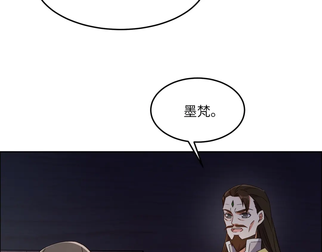 《吞下一个修仙世界》第123话 建立宗门？ 第29页