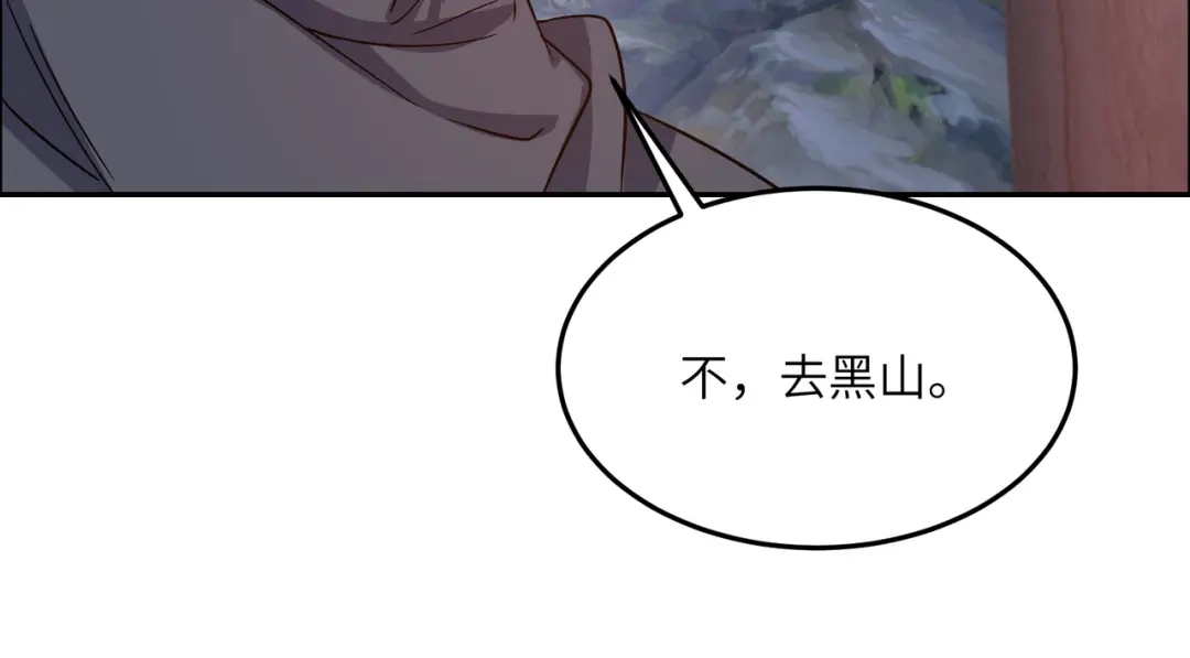 《吞下一个修仙世界》第123话 建立宗门？ 第50页