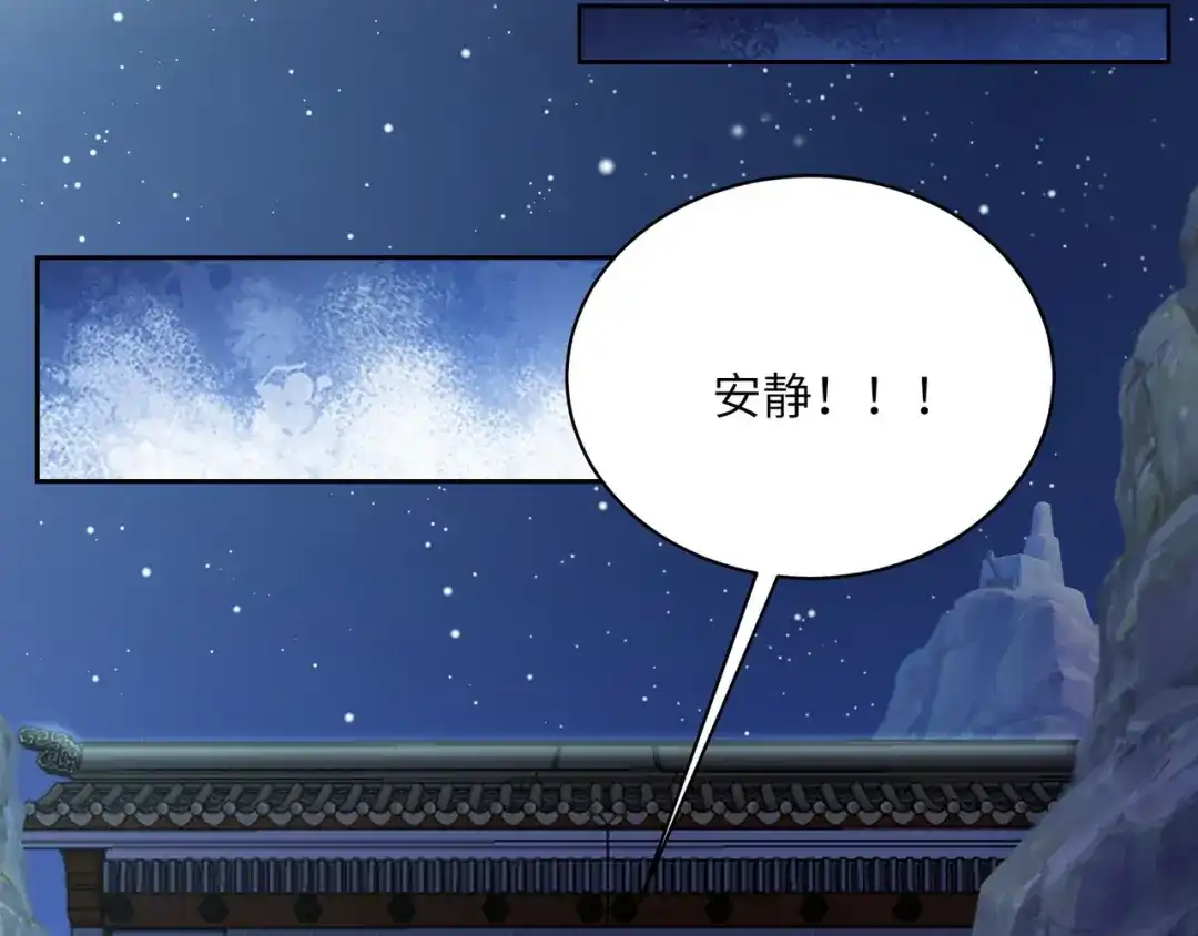 《吞下一个修仙世界》第123话 建立宗门？ 第79页