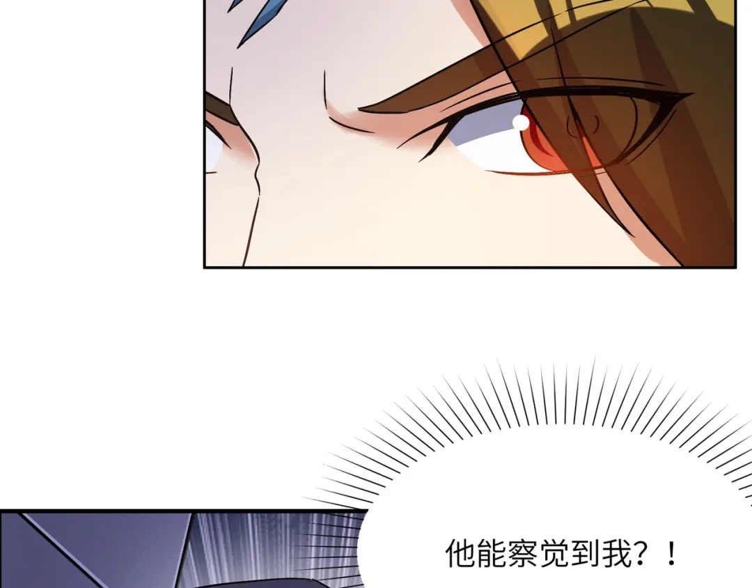 《吞下一个修仙世界》第123话 建立宗门？ 第17页