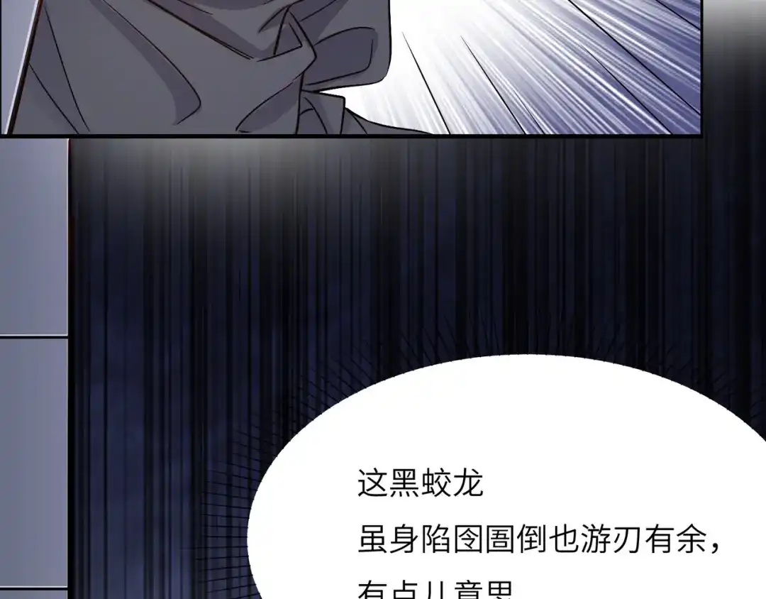 《吞下一个修仙世界》第123话 建立宗门？ 第19页
