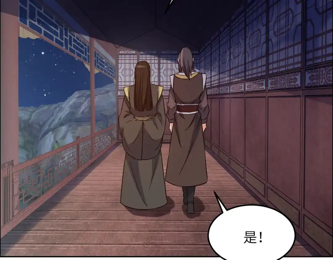 《吞下一个修仙世界》第123话 建立宗门？ 第42页