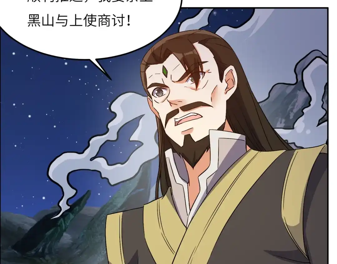 《吞下一个修仙世界》第123话 建立宗门？ 第40页