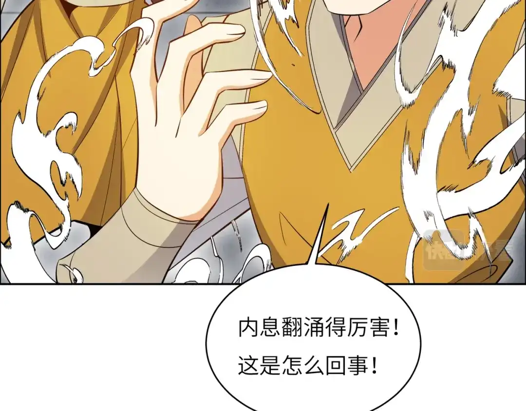 《吞下一个修仙世界》第123话 建立宗门？ 第93页