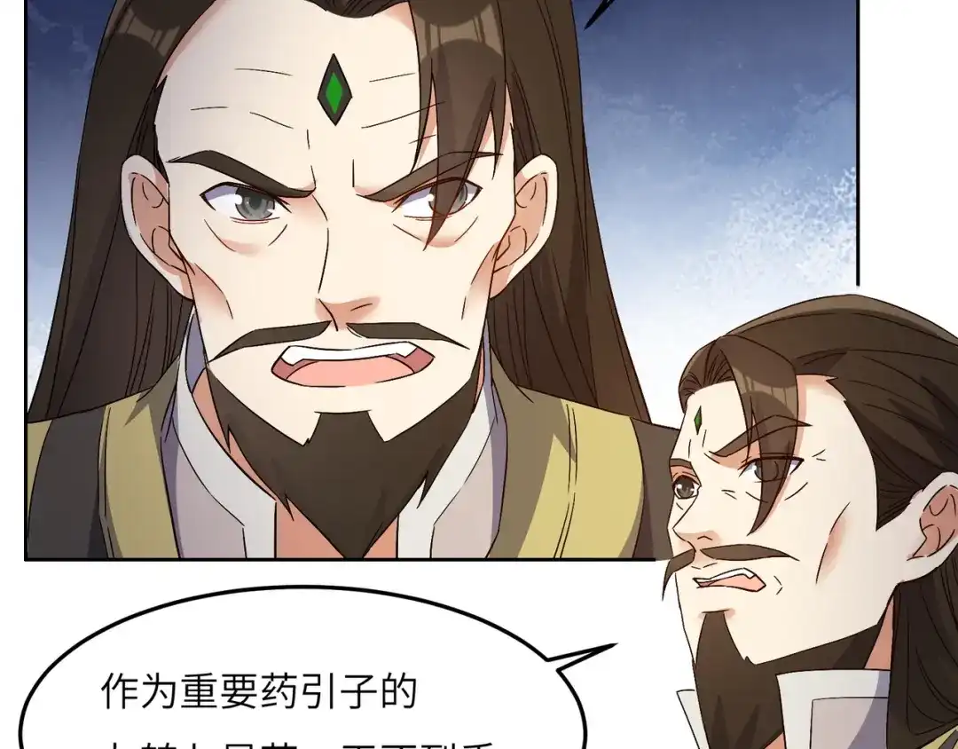《吞下一个修仙世界》第123话 建立宗门？ 第26页