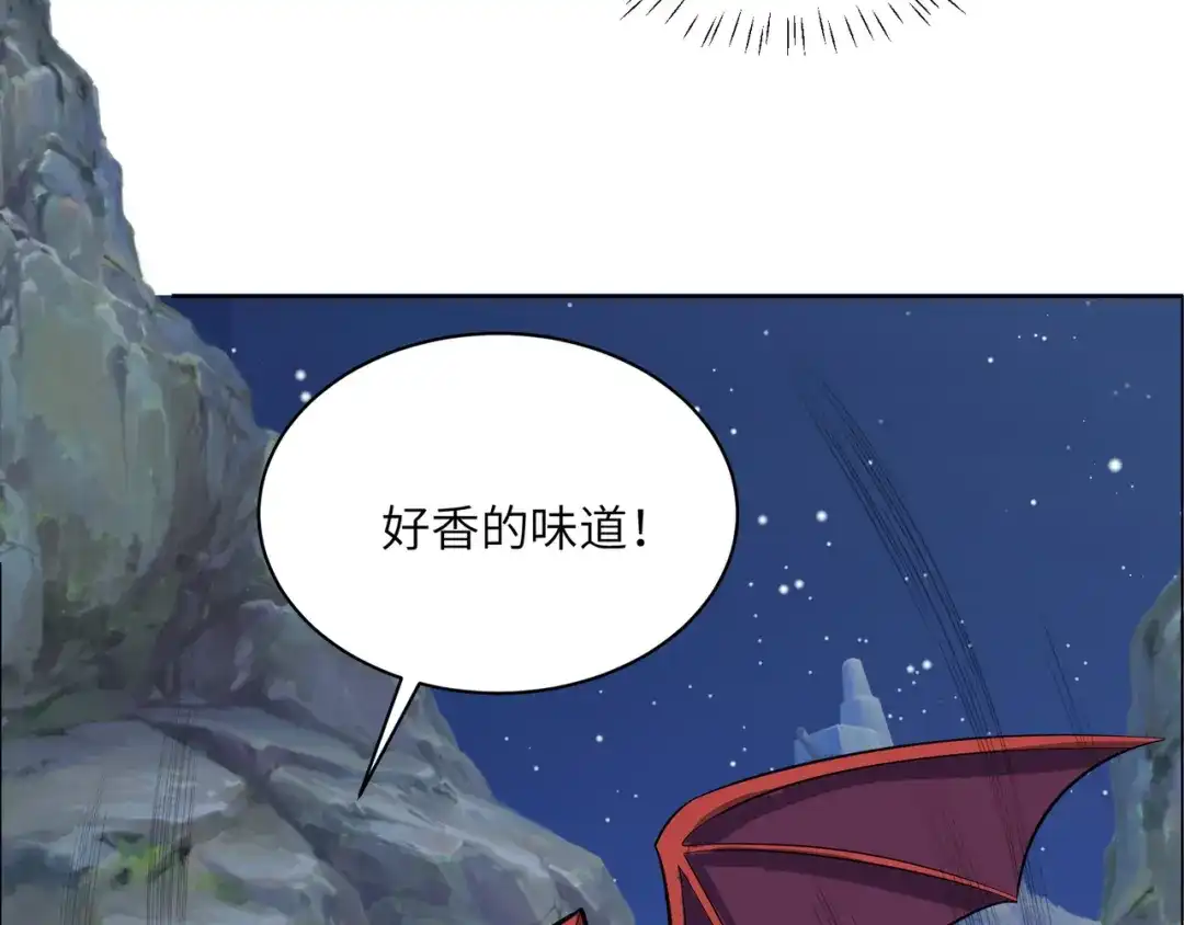 《吞下一个修仙世界》第123话 建立宗门？ 第104页