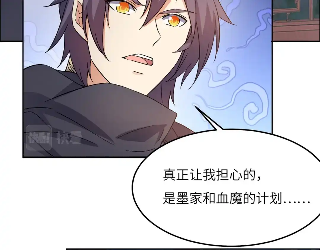 《吞下一个修仙世界》第123话 建立宗门？ 第54页
