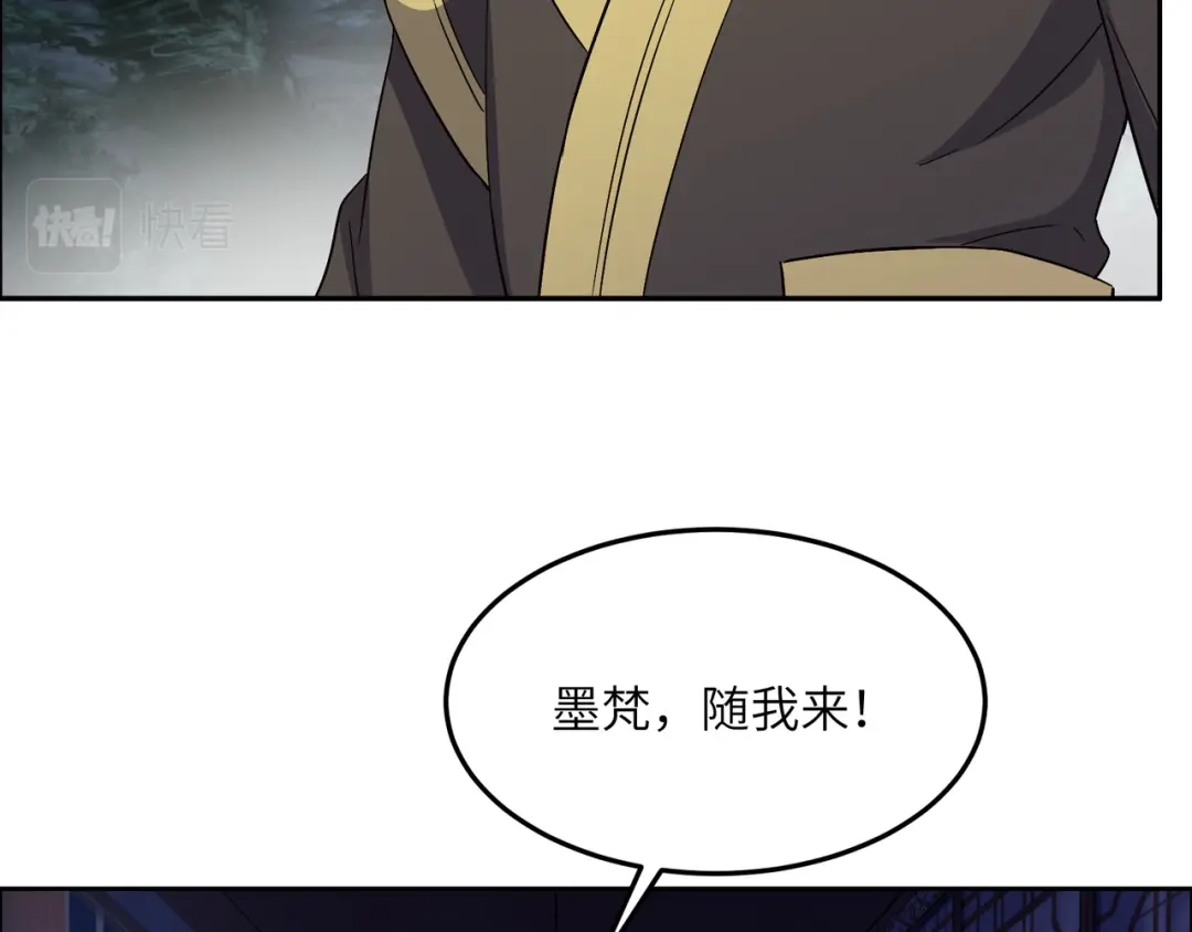 《吞下一个修仙世界》第123话 建立宗门？ 第41页