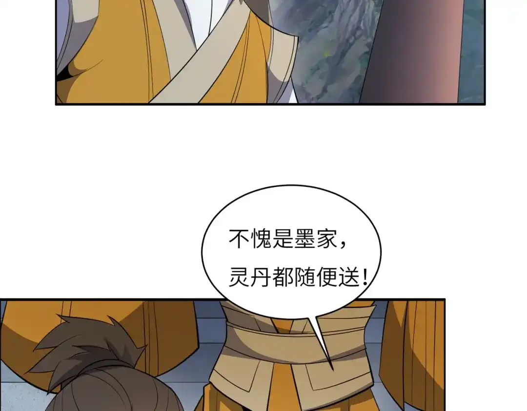 《吞下一个修仙世界》第123话 建立宗门？ 第87页