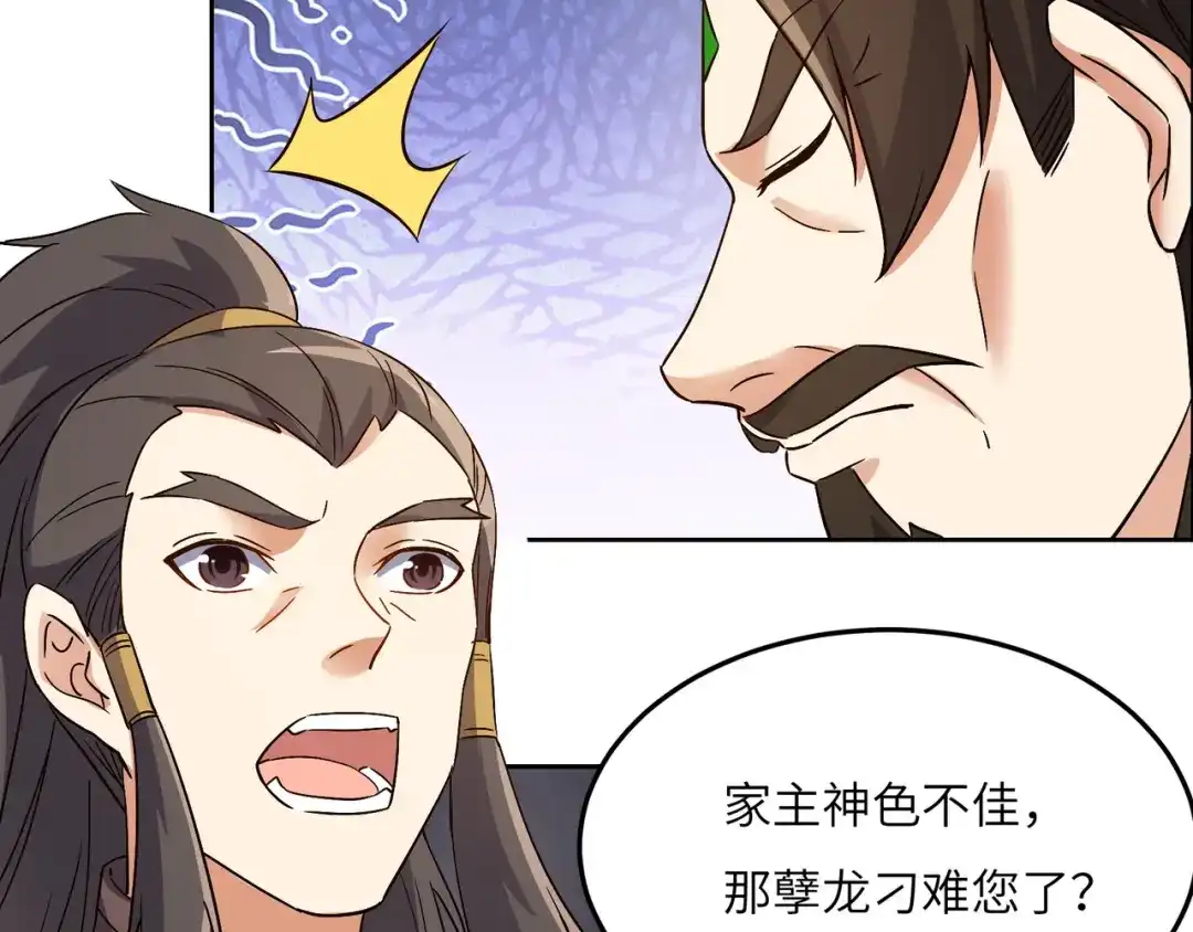 《吞下一个修仙世界》第123话 建立宗门？ 第35页