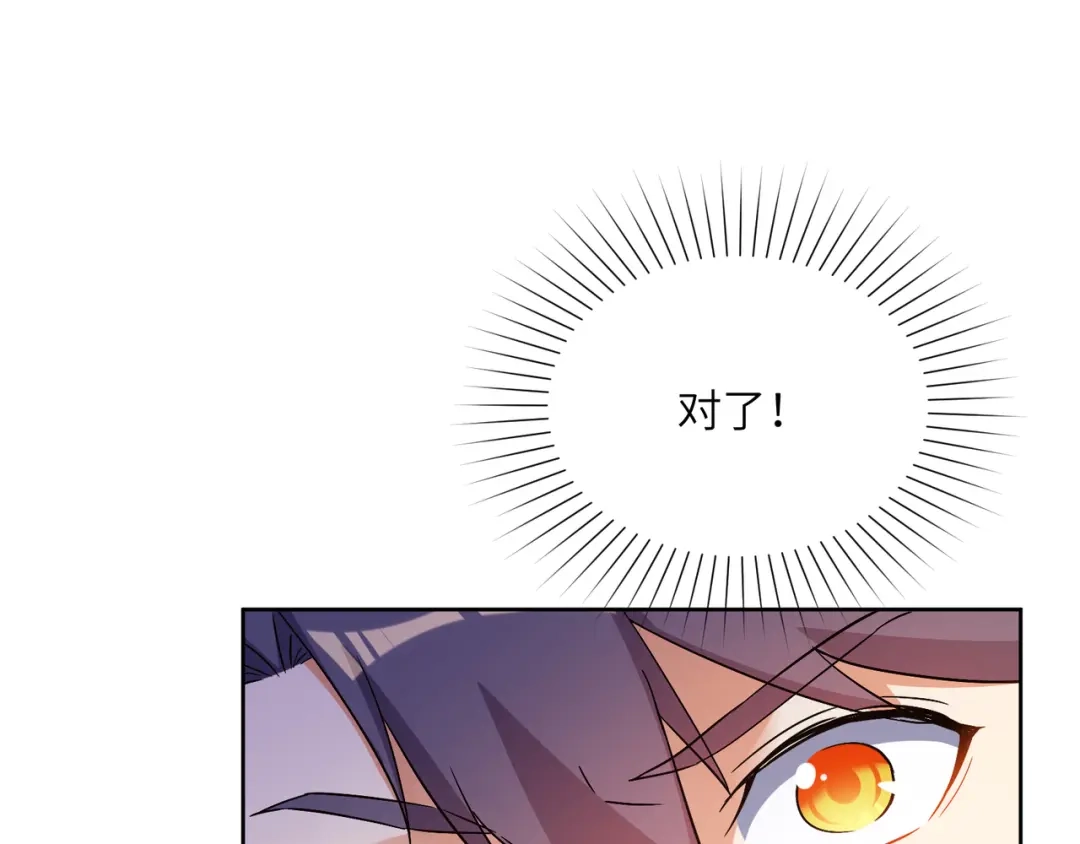《吞下一个修仙世界》第124话 血祭炼丹 第52页
