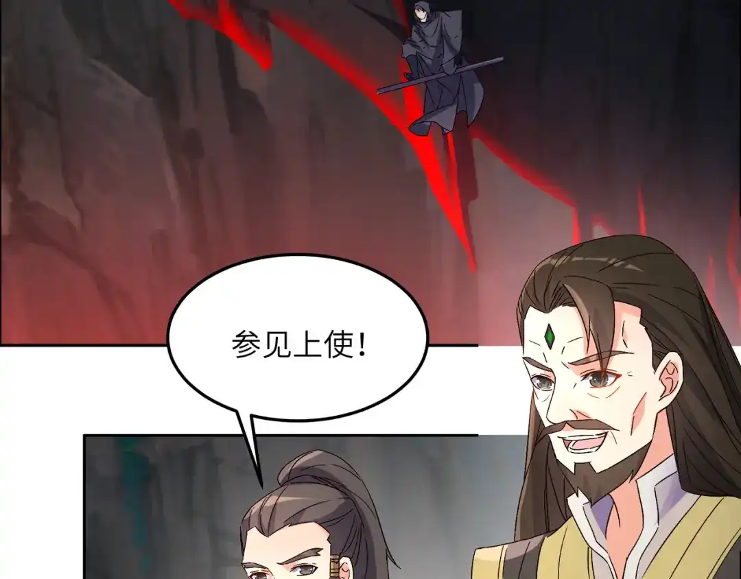 《吞下一个修仙世界》第124话 血祭炼丹 第98页